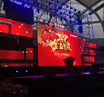 2016昂立教育集團年會