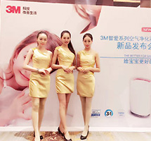 3M新品發(fā)布會(huì)