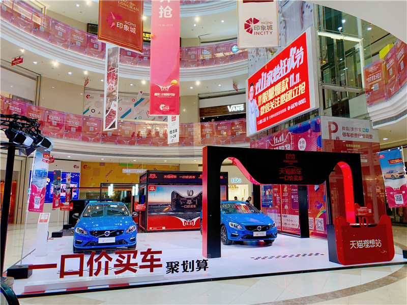 雙11天貓新車一口價買車（蘇州，武漢，杭州）