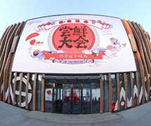 網(wǎng)易游戲 嘗鮮大會