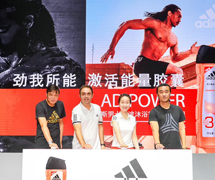Adidas男士香波沐浴露-勁能表現(xiàn)。范志毅