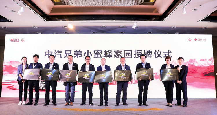 中國卡車兄弟善力計劃發(fā)布會