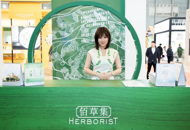 酒店用品展會(huì)佰草集展臺(tái)