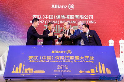 安聯(lián)（中國(guó)）保險(xiǎn)控股盛大開業(yè)