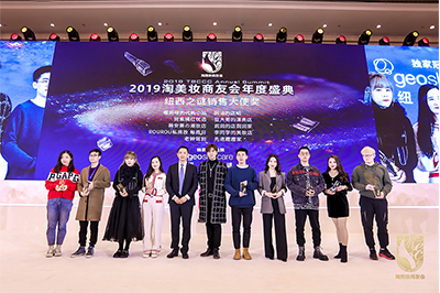 2019淘美妝商友會(huì)年度盛典-羅志祥