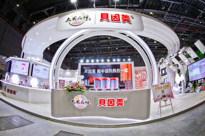 第20屆CBME孕嬰童展-貝因美展臺(tái)