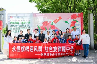 2021上海之春第三屆國(guó)際手風(fēng)琴文化藝術(shù)節(jié)